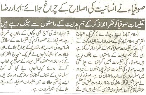 Minhaj-ul-Quran  Print Media Coverage Daily Ash sharq Page 2